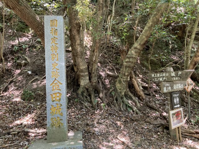 金田城跡