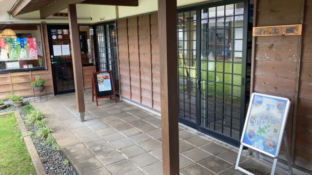 福江 武家屋敷通りふるさと館　喫茶コーナー