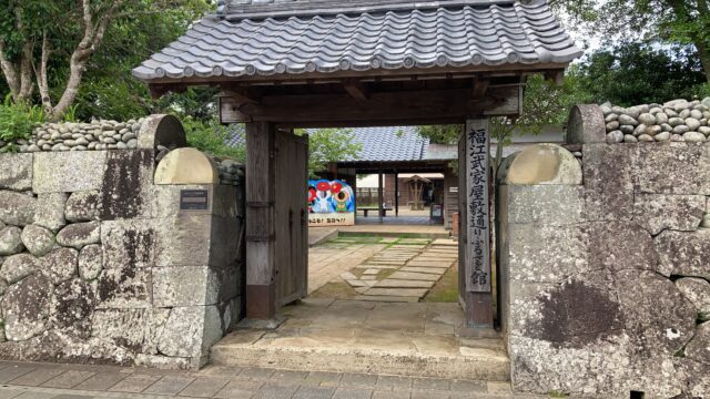 福江武家屋敷通りふるさと館