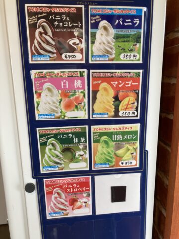 福江武家屋敷通りふるさと館　ソフトクリーム