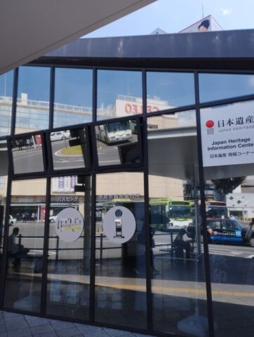 観光案内所