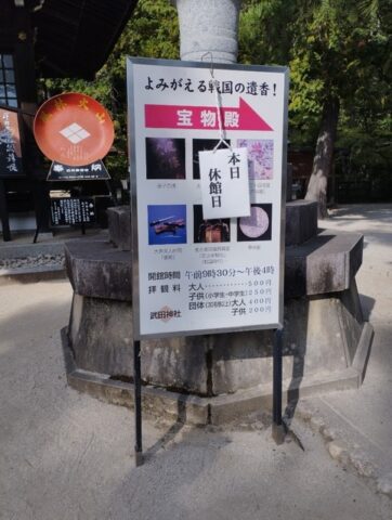 宝物館