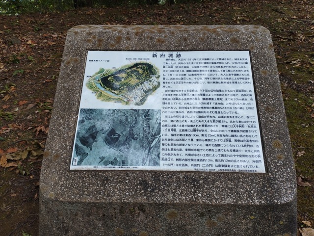 新府城跡