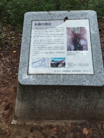 木橋