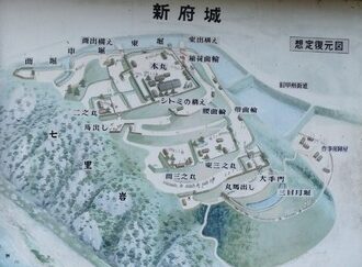 新府城マップ