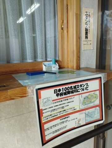 1個目のスタンプ