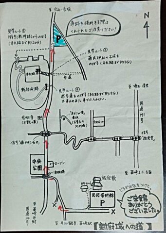 真手書き