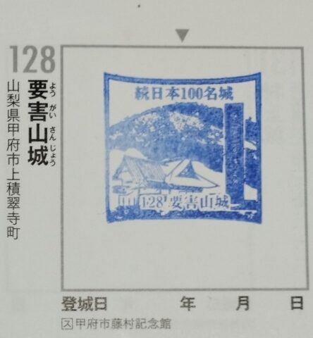 スタンプ