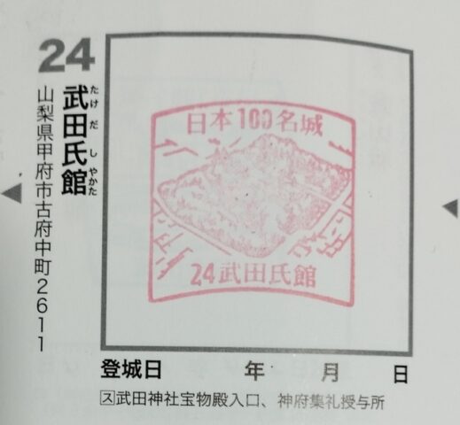 スタンプ
