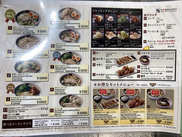 神座ラーメン 新大阪店の口コミ メニュー 値段 行き方 60歳からの生き方blog