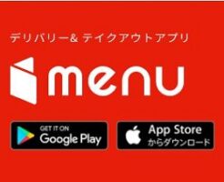 menu（メニュー）配達アプリ