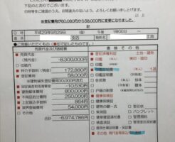 不動産引渡必要書類