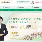 やさしいお葬式