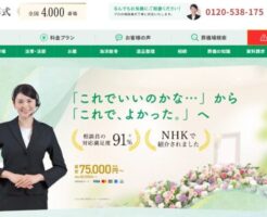 やさしいお葬式