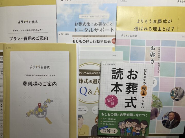 よりそうお葬式