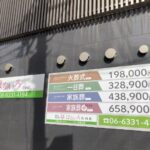 家族葬専用式場はないろ看板