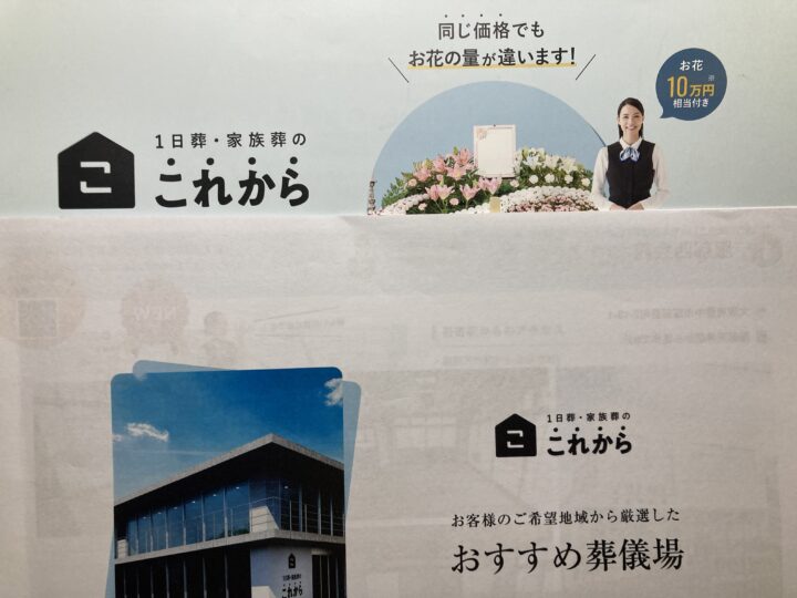 家族葬のこれから資料