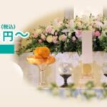 心に残る家族葬